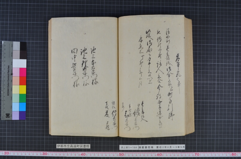 諸願書控帳 - ページ 98