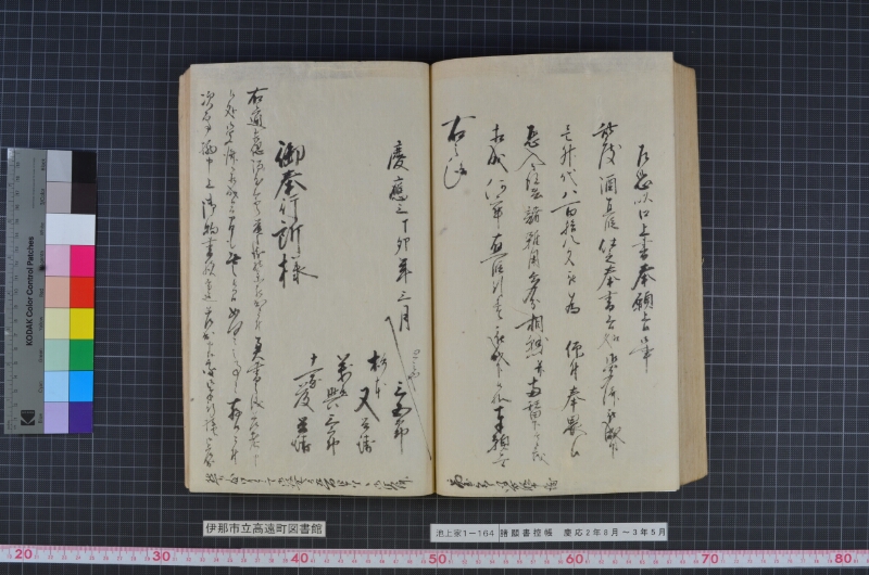 諸願書控帳 - ページ 99