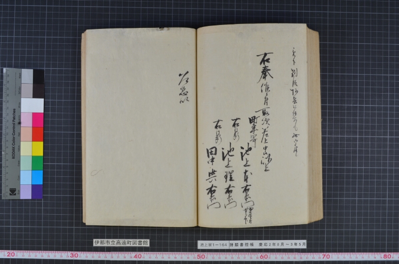 諸願書控帳 - ページ 100