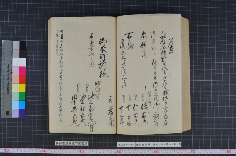 諸願書控帳 - ページ 101