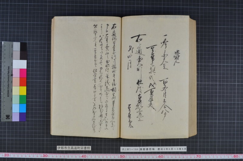 諸願書控帳 - ページ 104