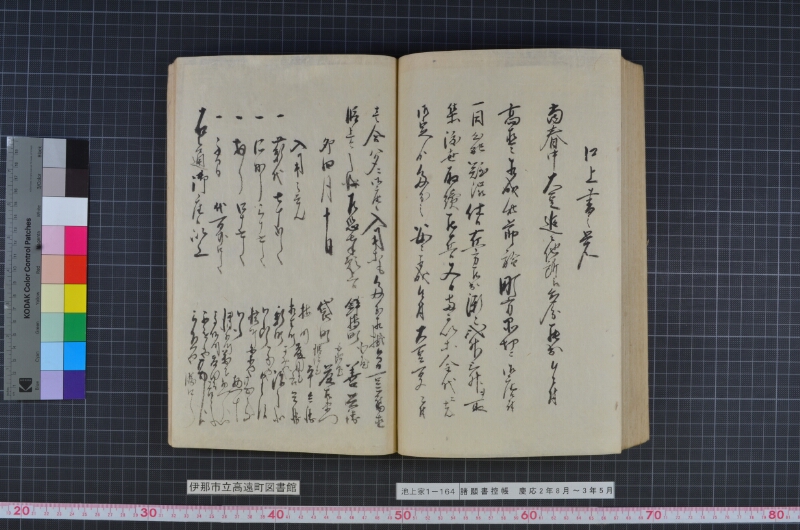 諸願書控帳 - ページ 105