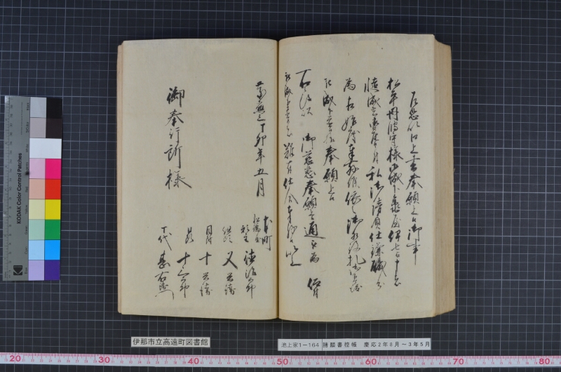 諸願書控帳 - ページ 106