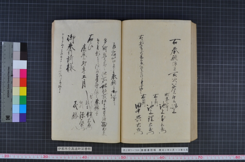 諸願書控帳 - ページ 107