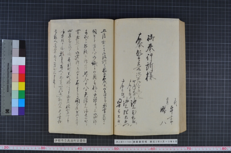 諸願書控帳 - ページ 109