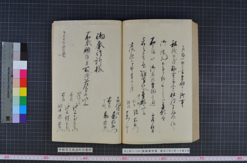 諸願書控帳 - ページ 110