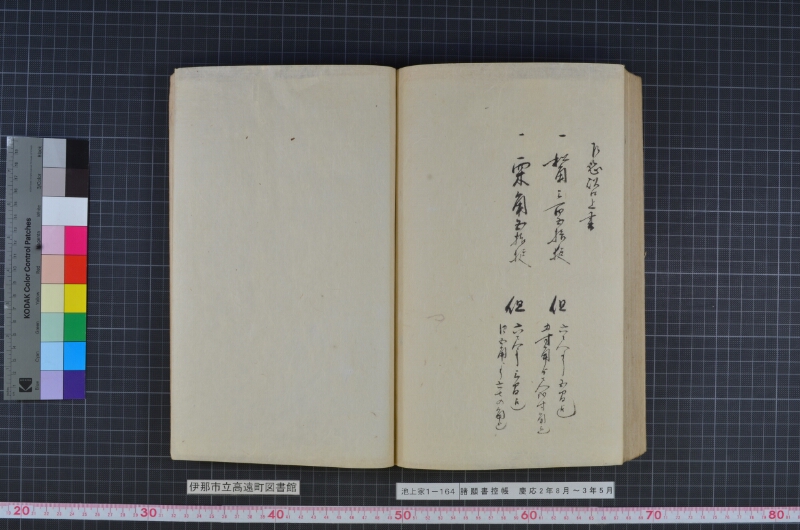諸願書控帳 - ページ 111