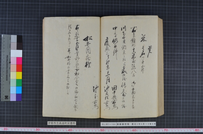 諸願書控帳 - ページ 113