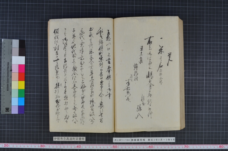 諸願書控帳 - ページ 114