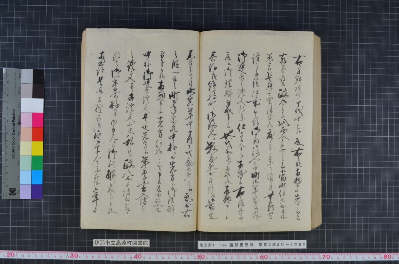 諸願書控帳 - ページ 115