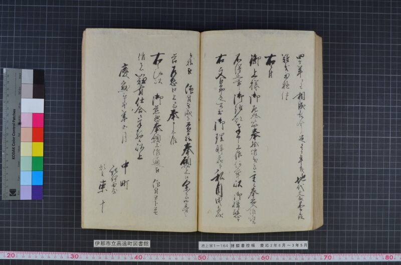 諸願書控帳 - ページ 116