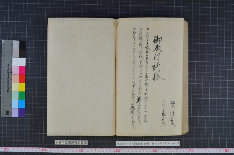 諸願書控帳 - ページ 117