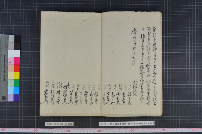 諸願書控帳 - ページ 5