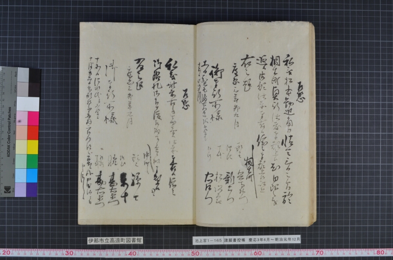 諸願書控帳 - ページ 14
