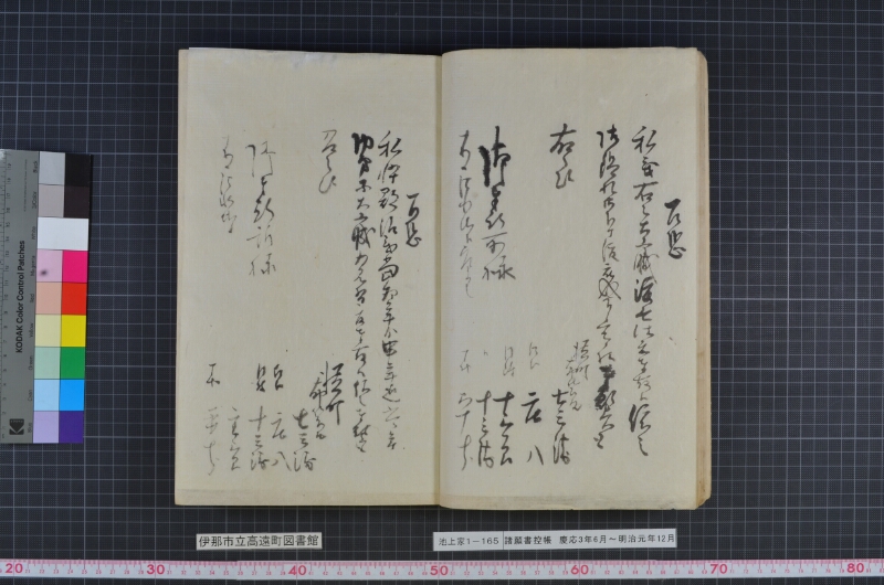 諸願書控帳 - ページ 15
