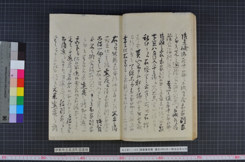 諸願書控帳 - ページ 17
