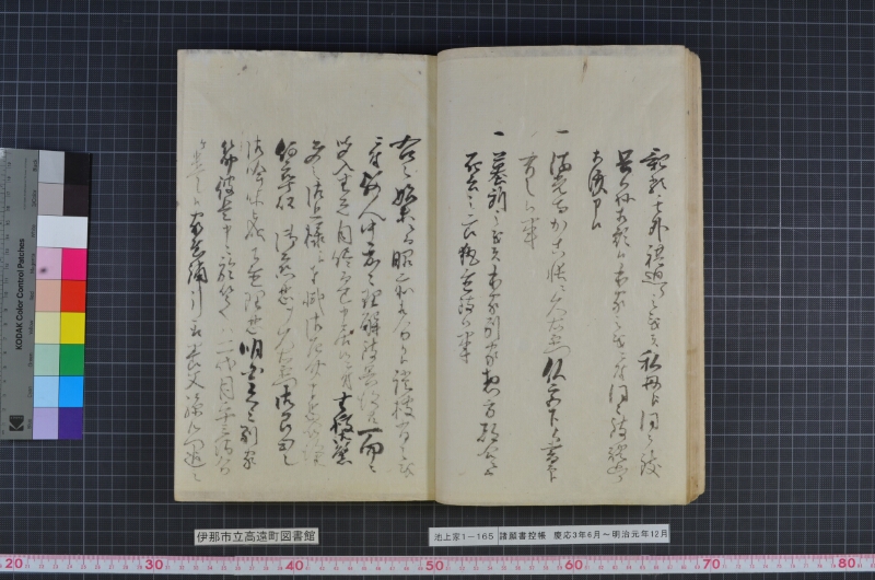 諸願書控帳 - ページ 19