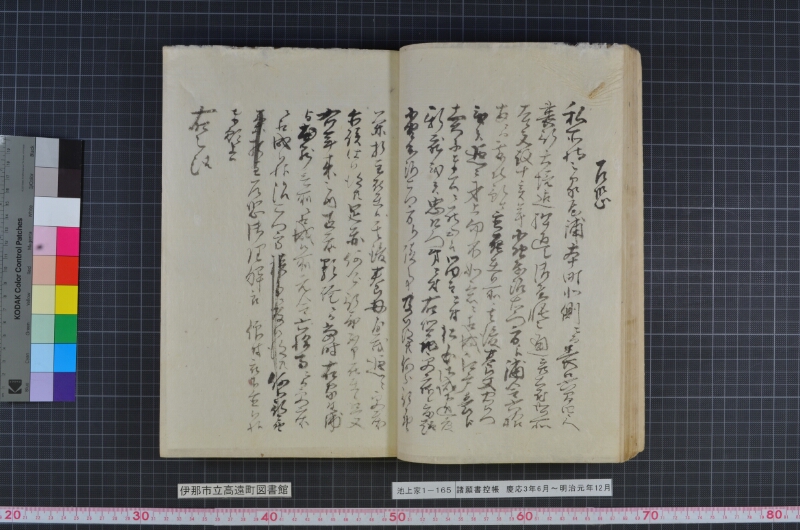 諸願書控帳 - ページ 22