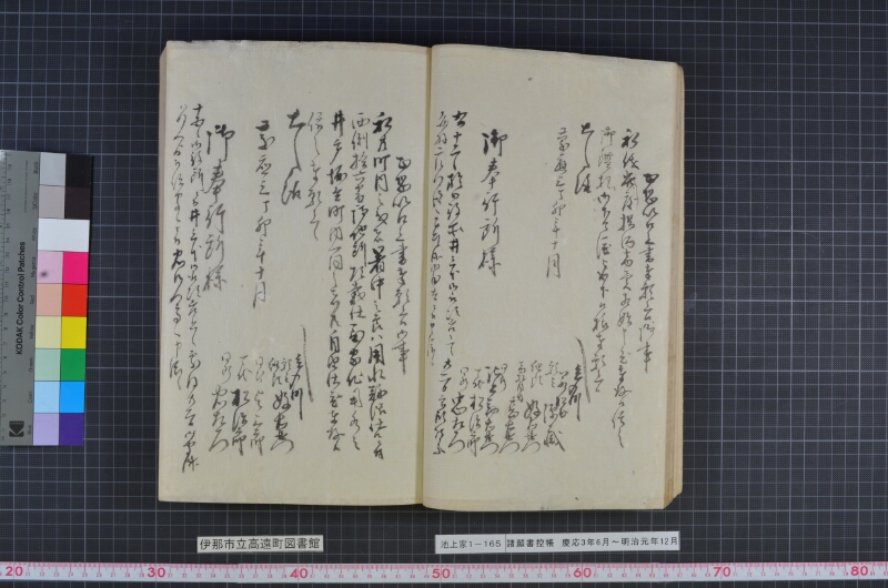 諸願書控帳 - ページ 26