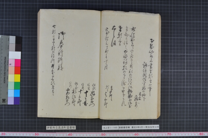 諸願書控帳 - ページ 27