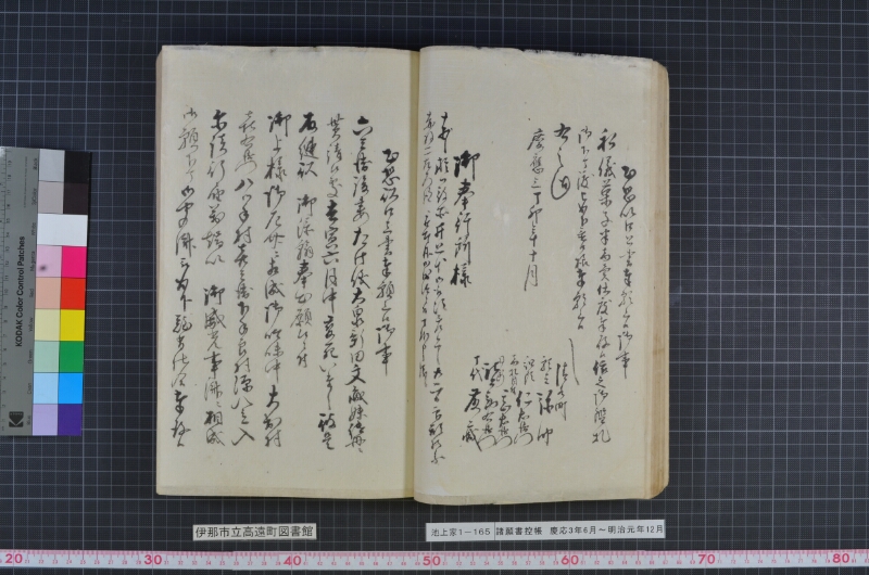 諸願書控帳 - ページ 30