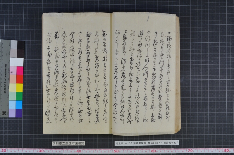 諸願書控帳 - ページ 31
