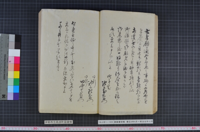諸願書控帳 - ページ 33