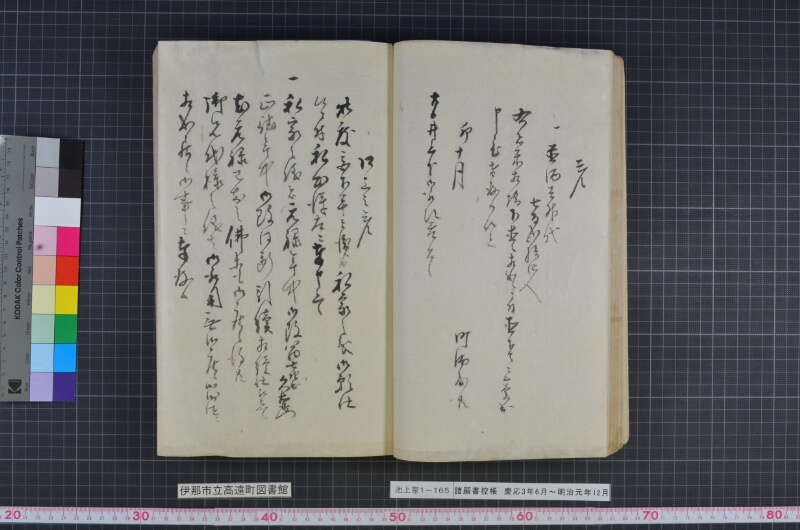 諸願書控帳 - ページ 34