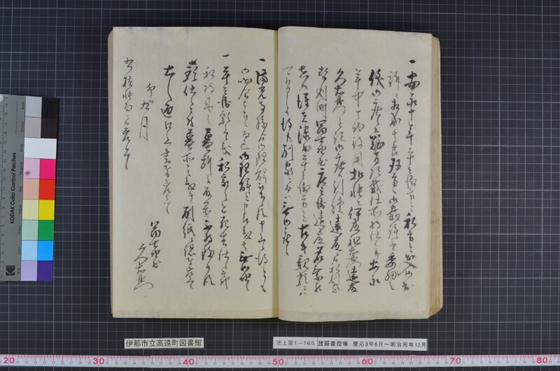 諸願書控帳 - ページ 35