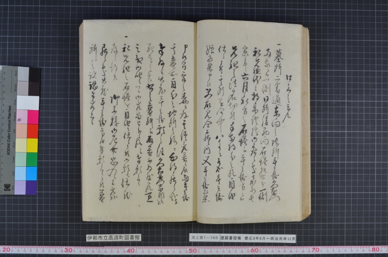諸願書控帳 - ページ 36