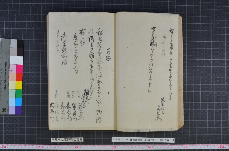 諸願書控帳 - ページ 37