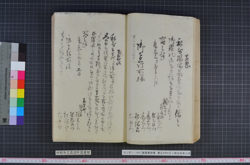 諸願書控帳 - ページ 38