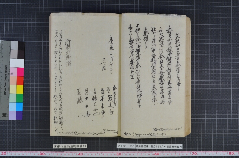 諸願書控帳 - ページ 39