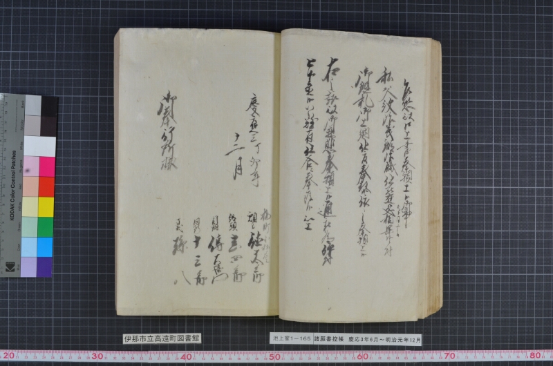 諸願書控帳 - ページ 40