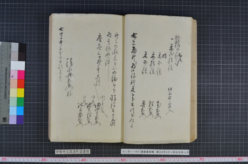 諸願書控帳 - ページ 41