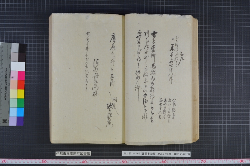 諸願書控帳 - ページ 42