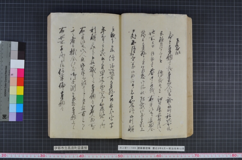 諸願書控帳 - ページ 43