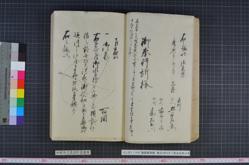 諸願書控帳 - ページ 44