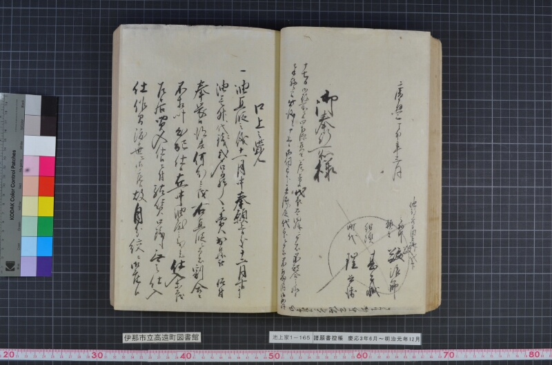 諸願書控帳 - ページ 45