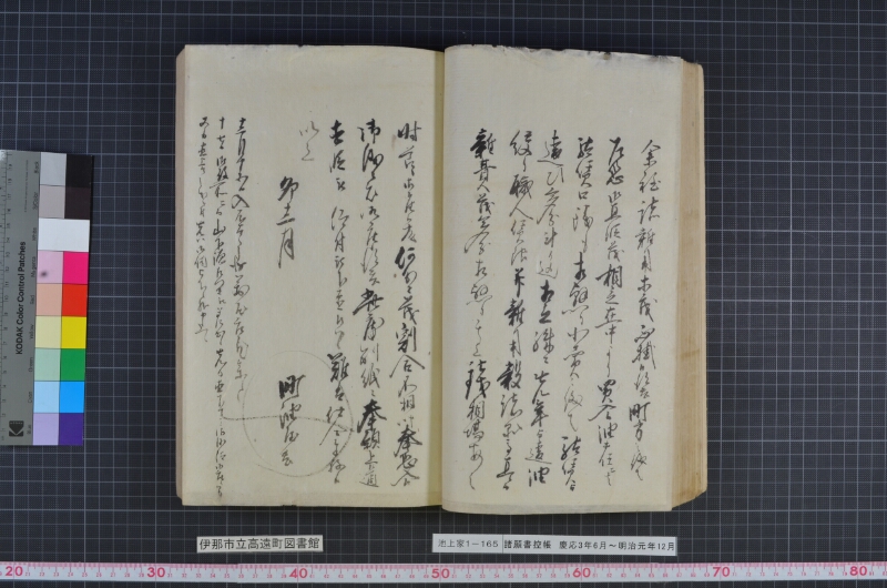 諸願書控帳 - ページ 46