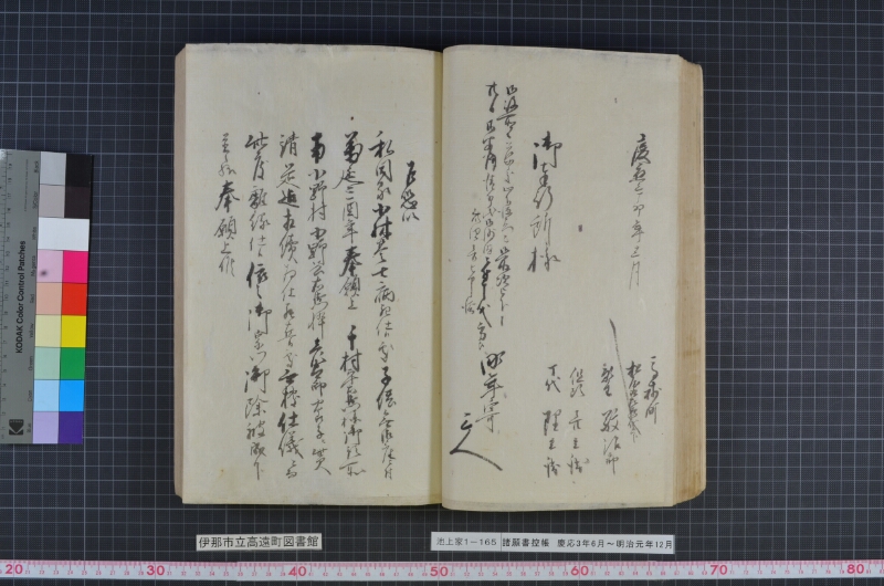 諸願書控帳 - ページ 48