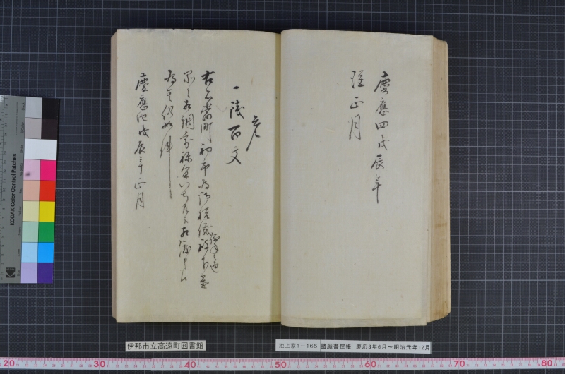 諸願書控帳 - ページ 50
