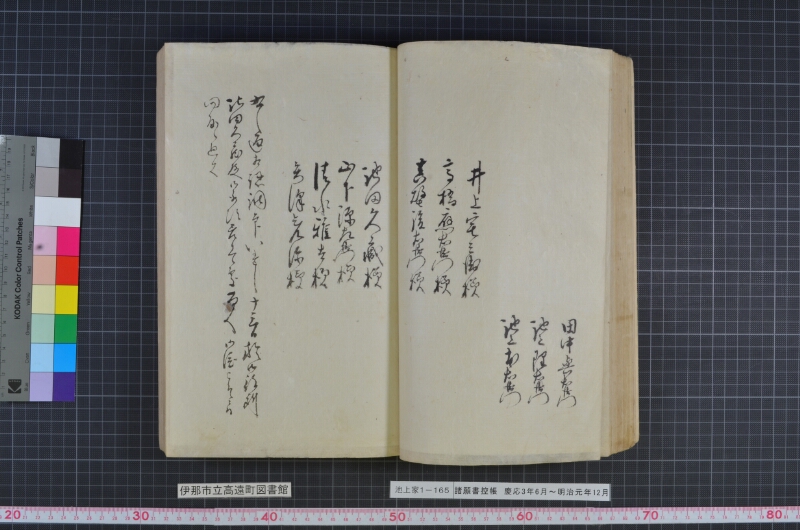 諸願書控帳 - ページ 51