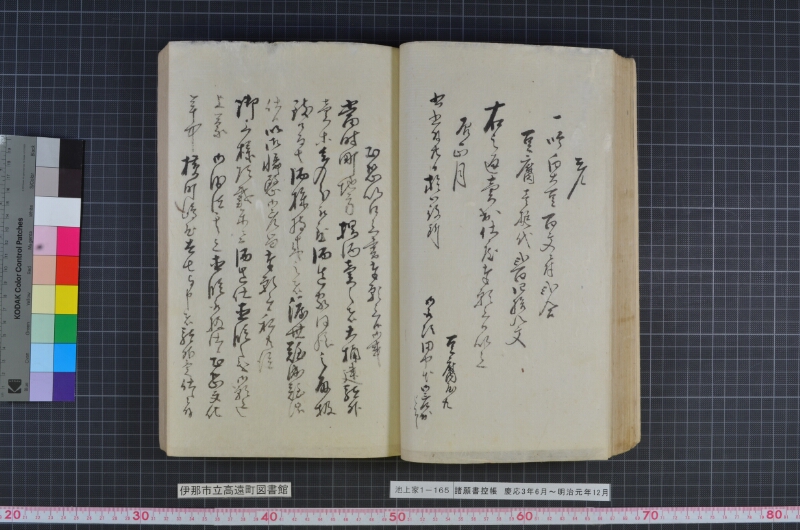 諸願書控帳 - ページ 52