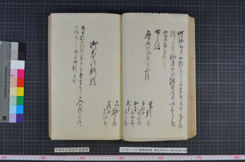 諸願書控帳 - ページ 53
