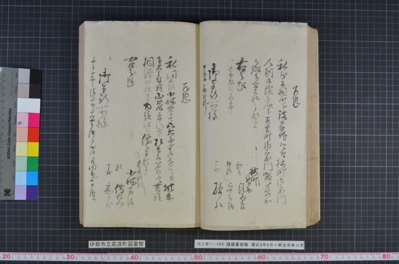 諸願書控帳 - ページ 55