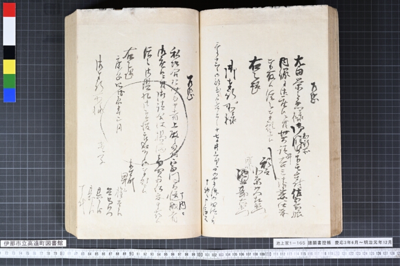 諸願書控帳 - ページ 56