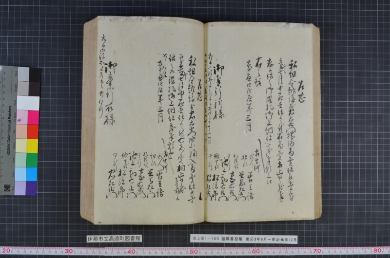 諸願書控帳 - ページ 57