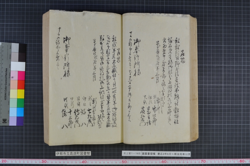 諸願書控帳 - ページ 58