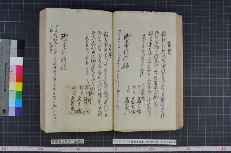 諸願書控帳 - ページ 59